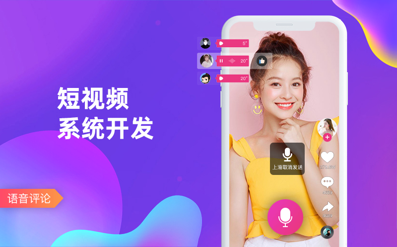 短视频软件开发如何寻找突破口？